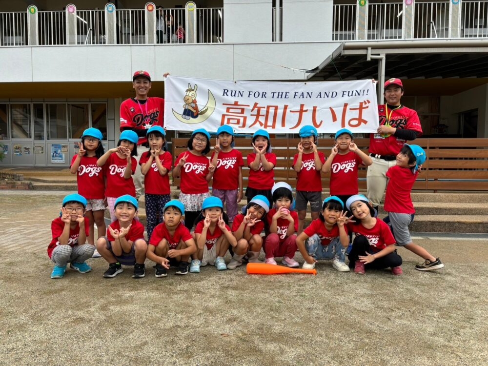 オーバーフィンチ ミックファニング (大阪市生野工業高校付近) 第3回】2024/10/29(火) 針木保育園を訪問！ - 新着情報｜高知
