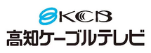 高知ケ－ブルテレビ株式会社