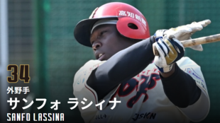選手紹介