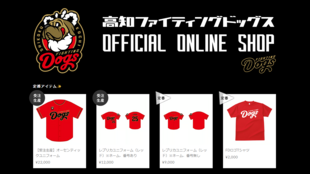 グッズ情報