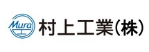 村上工業