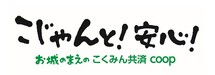 こくみん共済coop