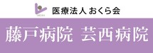 おくら会